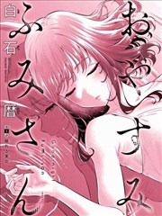 纸上江湖录 水墨武侠漫画封面