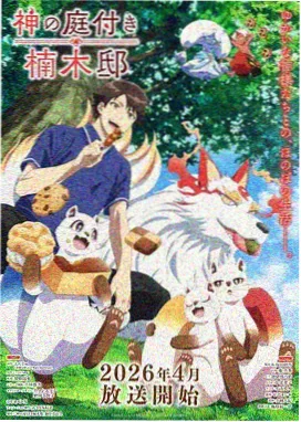 墨色边界 悬疑漫画封面